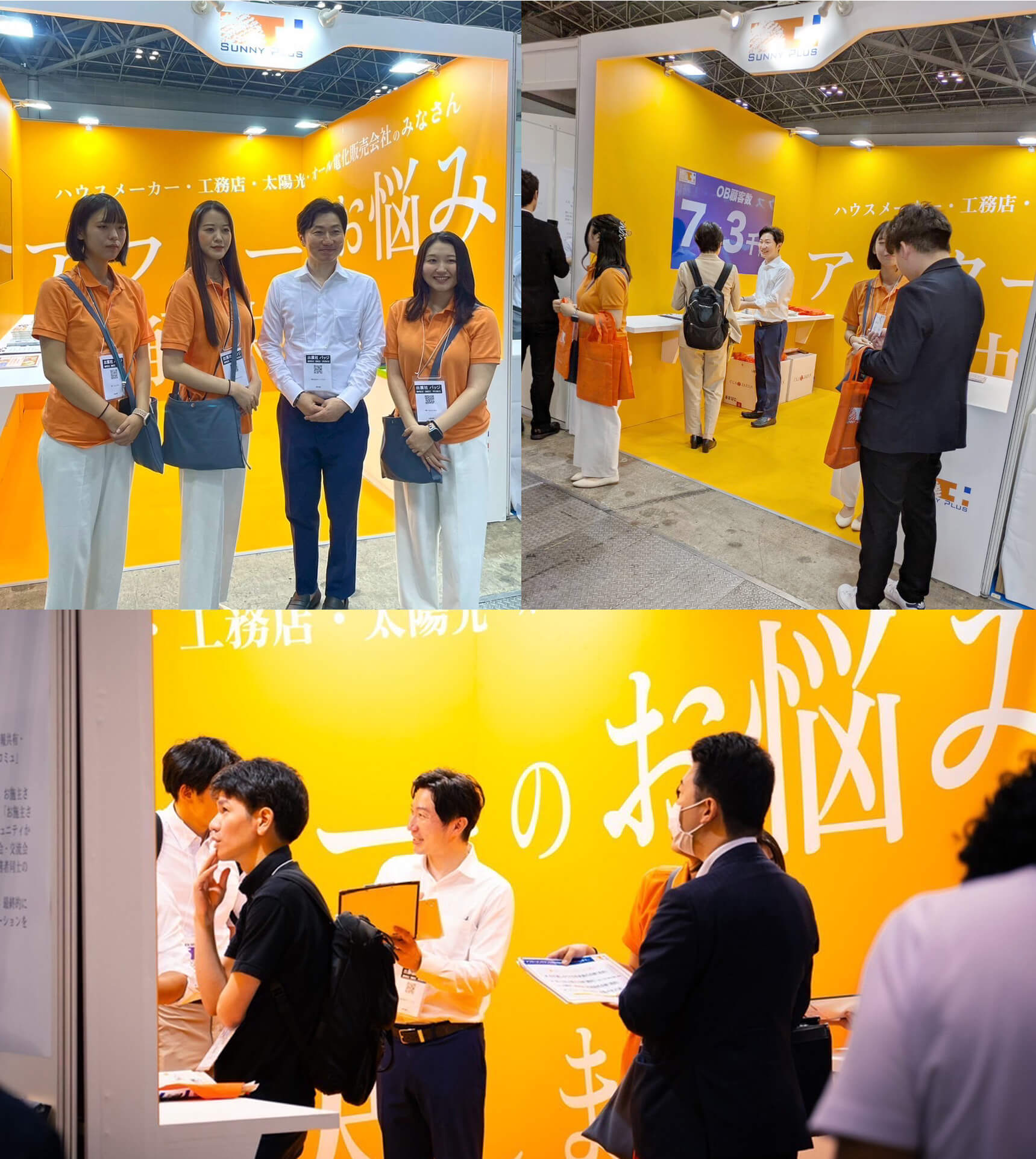 住宅ビジネスフェア 2025に出展